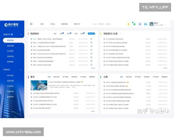 体育数字资产管理系统界面设计趋向人性化。
